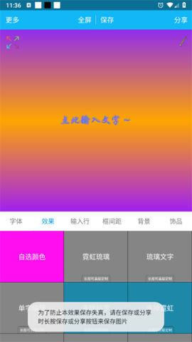 图片文字美化 第2张图