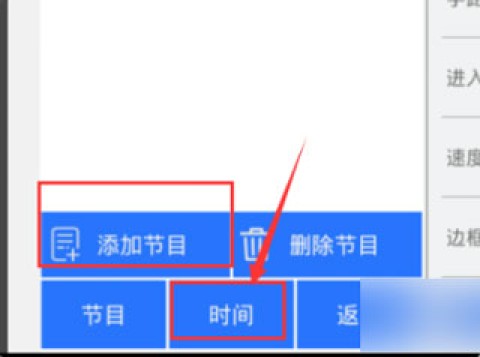 LED魔宝手机版 第3张图