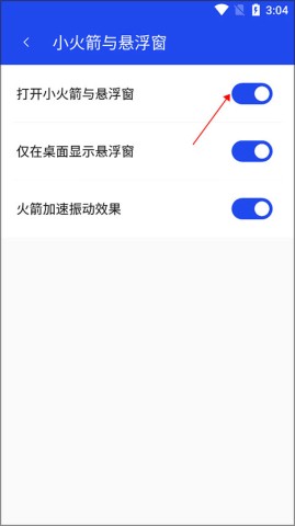 腾讯手机管家 第3张图