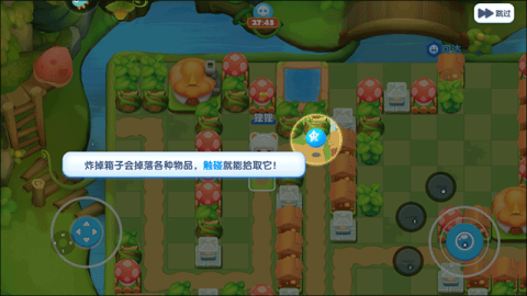 全民泡泡超人最新版 第1张图