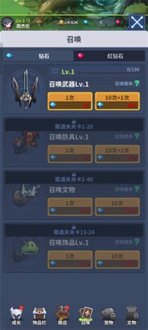 刀锋养成 第3张图