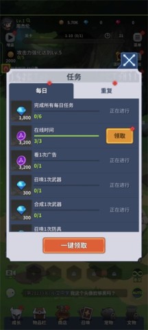 刀锋养成 第2张图