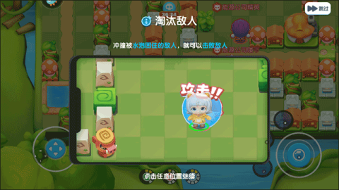 全民泡泡超人最新版 第4张图