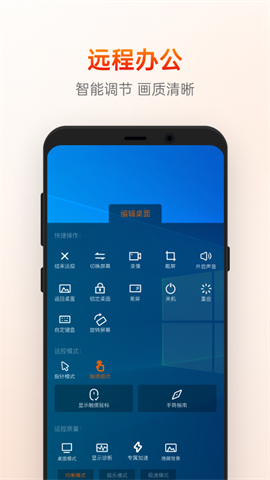 向日葵远程控制 第2张图