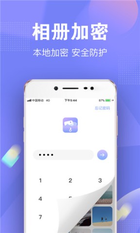 一秘相册 第1张图