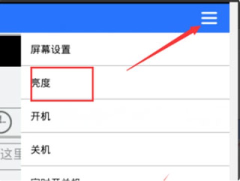LED魔宝手机版 第2张图