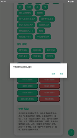 揽佬语音盒APP