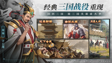 奇兵谋略游戏