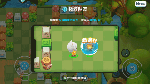 全民泡泡超人最新版 第5张图