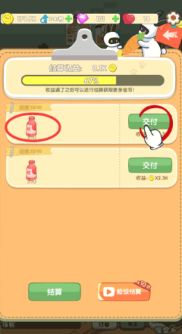 兔克创业记 第5张图