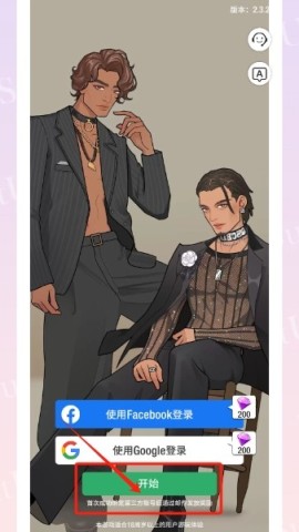 瞬搭国服 第2张图