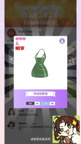 瞬搭国服 第16张图