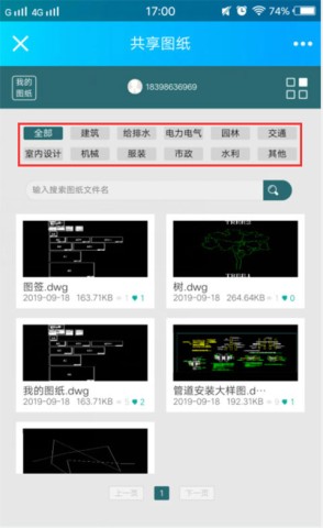CAD梦想看图 第9张图