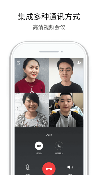 中建通APP
