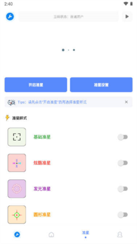 xthzpet画质助手 第2张图