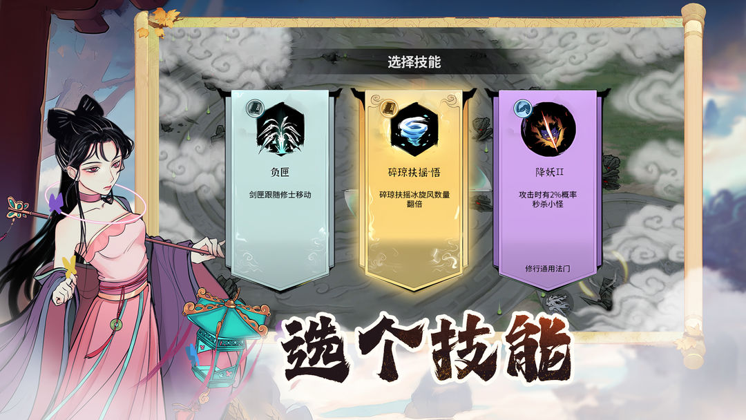 御剑封魔游戏