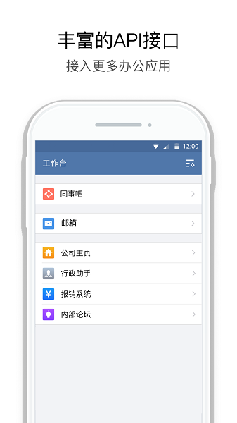中建通APP