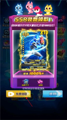 迷你特工队抽卡对战 第5张图