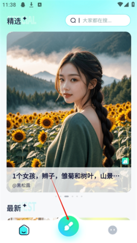 灵境ai绘画 第3张图