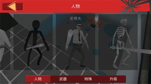 超级粉碎办公室 第3张图