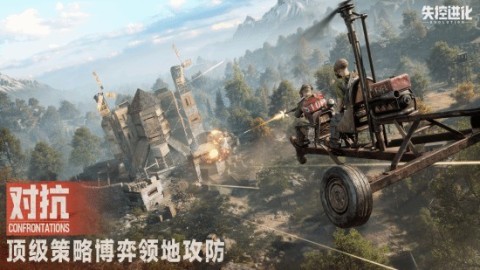 失控进化 第2张图