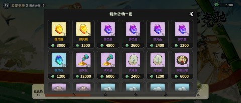 御剑封魔 第2张图