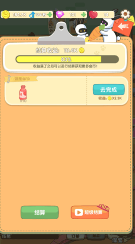 兔克创业记 第4张图