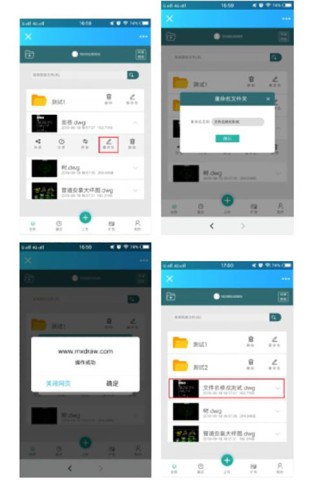 CAD梦想看图 第6张图