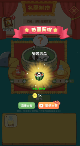 兔克创业记 第7张图