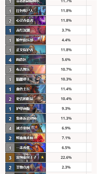 炉石hsreplayAPP