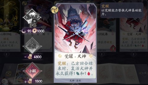 阴阳师百闻牌 第2张图