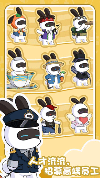 兔克创业记游戏