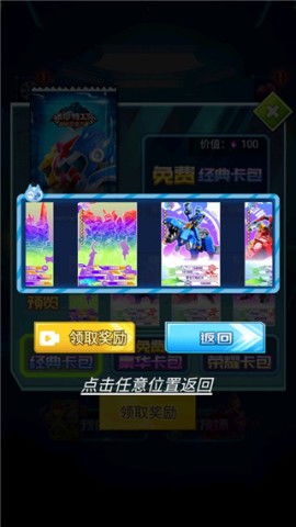 迷你特工队抽卡对战 第6张图