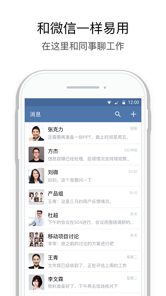 中建通APP