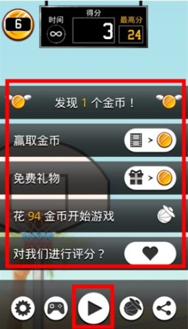下坠灌篮 第4张图