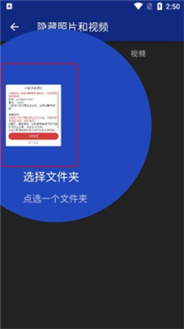 LockMyPix 第3张图