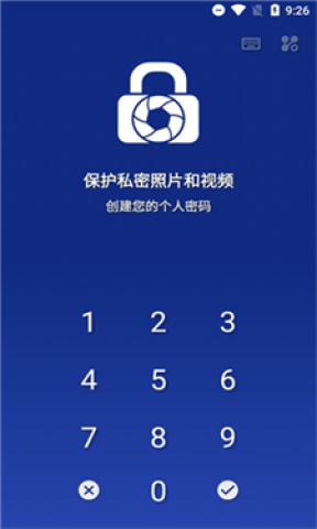 LockMyPix 第6张图