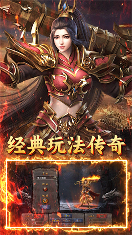 无双战车 第1张图