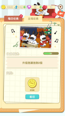兔克创业记 第2张图