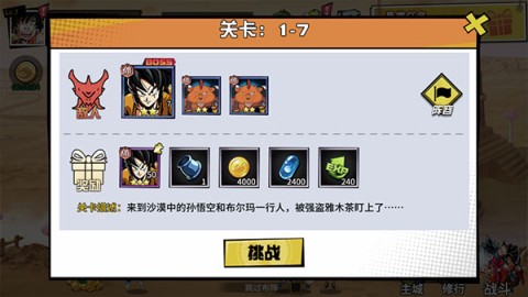 超次元大冒险 第3张图