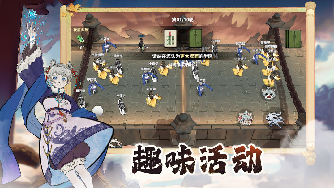 御剑封魔游戏