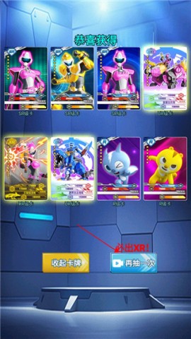 迷你特工队抽卡对战 第3张图