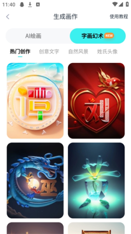 灵境ai绘画 第5张图