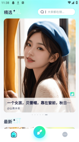 灵境ai绘画 第2张图
