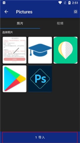 LockMyPix 第4张图