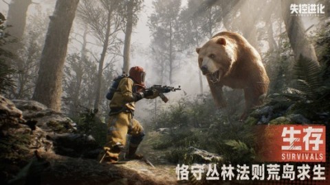 失控进化 第3张图