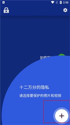 LockMyPix 第2张图
