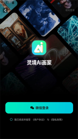 灵境ai绘画 第1张图