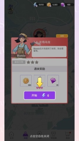 瞬搭国服 第11张图