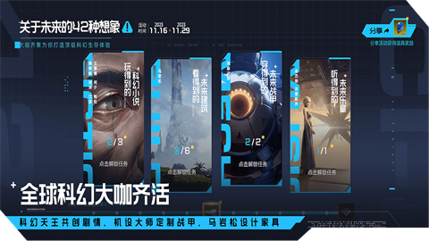 云星球重启游戏